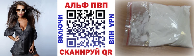 APVP мука  где можно купить   Курск 