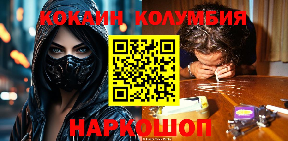Cocaine FishScale  что такое   Курск  Вход с VPN  Кокаин 