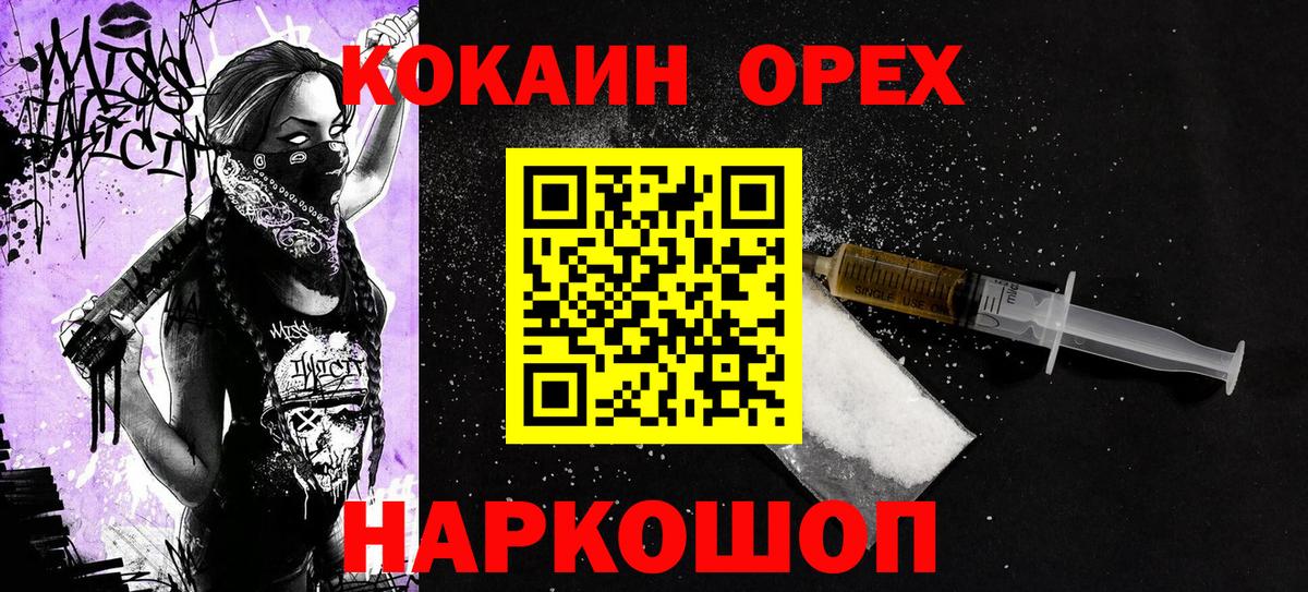 Кокаин Эквадор Курск
