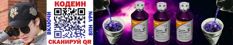 Codein Purple Drank  закладка  Курск 