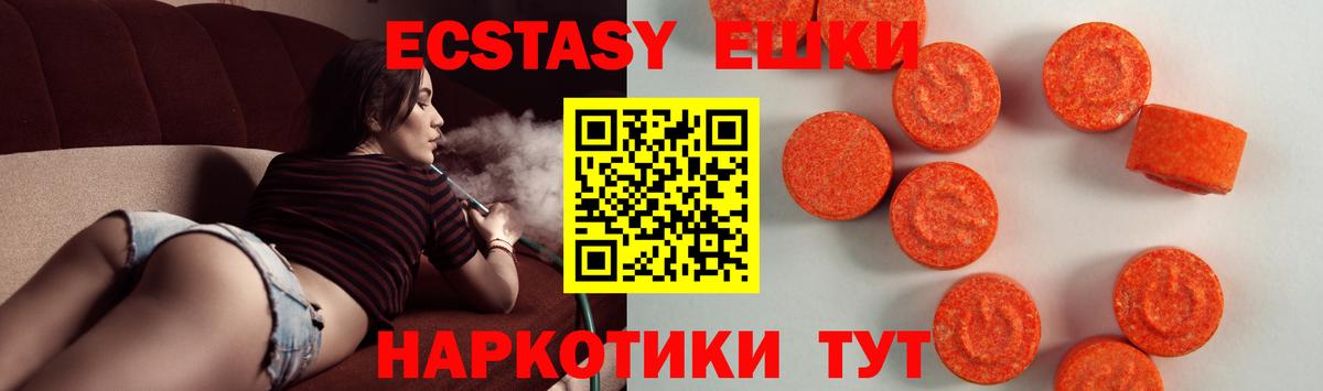 Ecstasy louis Vuitton  Вход с VPN  Экстази диски    сайт  Курск  где купить наркоту 