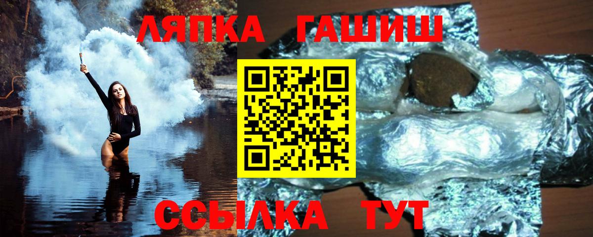 Курск  ГАШ гарик  ГАШИШ гашик  Вход с VPN 