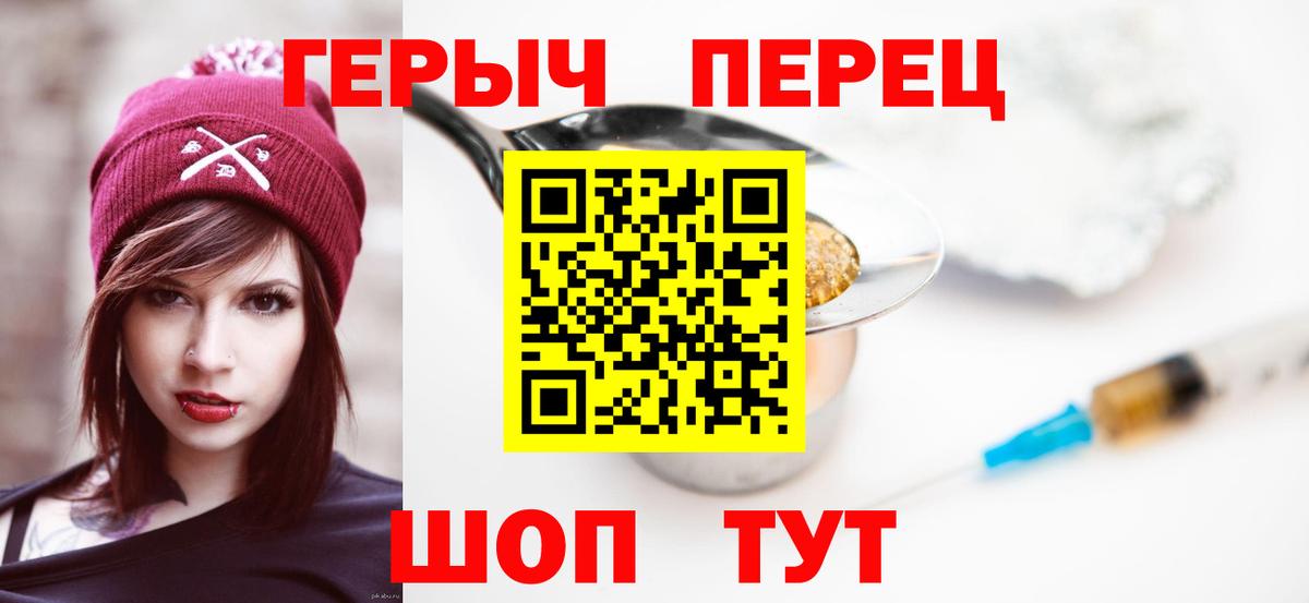 Героин  Героин герыч  Вход с VPN  Курск 