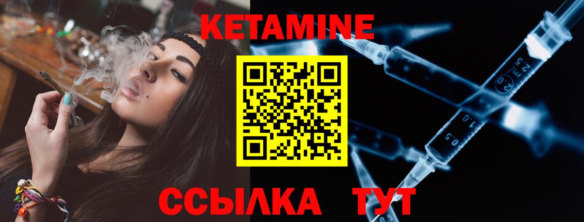 КЕТАМИН ketamine Курск