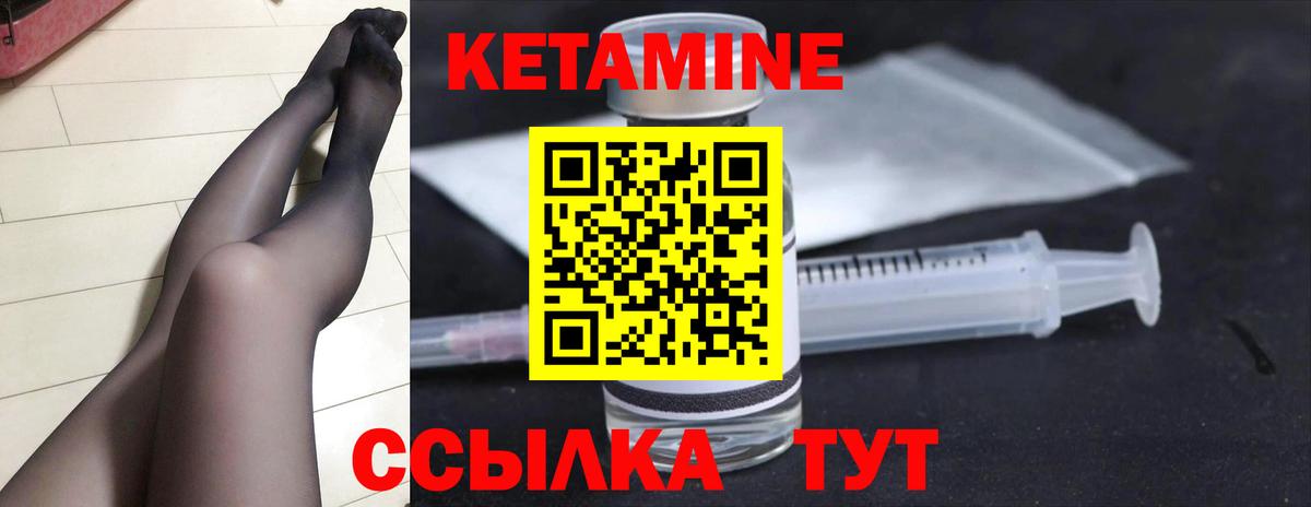 Курск  Кетамин VHQ  Вход с VPN 