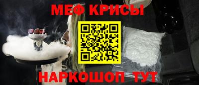 мяу мяу кристалл Ачхой-Мартан
