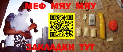 мяу мяу кристалл Ачхой-Мартан