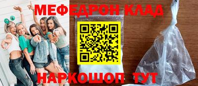мяу мяу кристалл Ачхой-Мартан