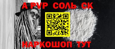 a pvp Аша