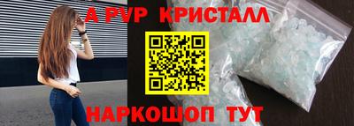 мяу мяу кристалл Ачхой-Мартан