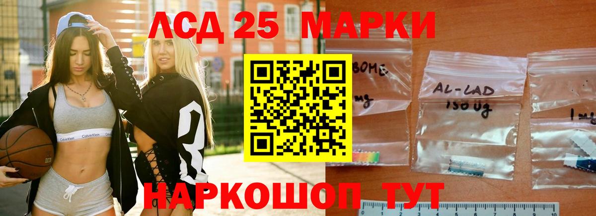 LSD-25 экстази кислота Курск
