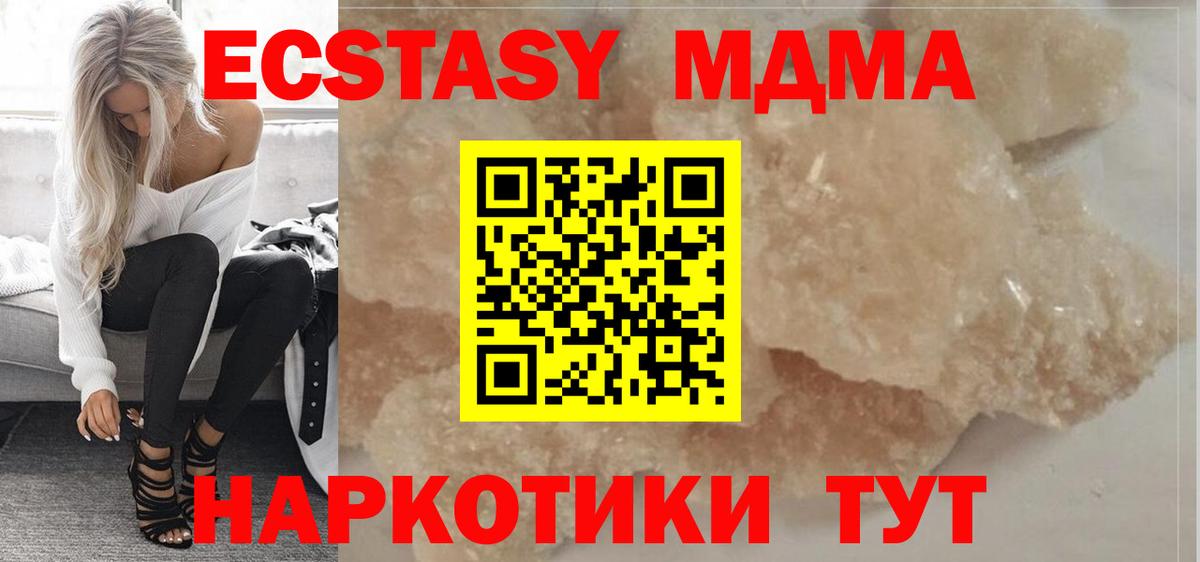 МДМА молли Курск