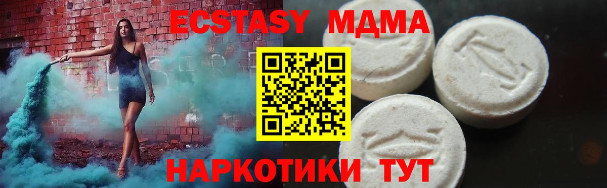 МДМА  Вход с VPN  Курск  МДМА кристаллы  MDMA crystal 