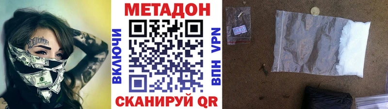 где продают   Курск  МЕТАДОН мёд 