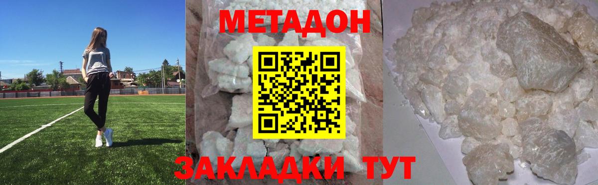 МЕТАДОН мёд  Вход с VPN  Курск 