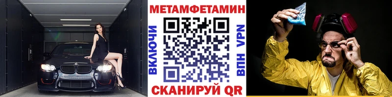 МЕТАМФЕТАМИН Декстрометамфетамин 99.9%  кракен ССЫЛКА  Курск 