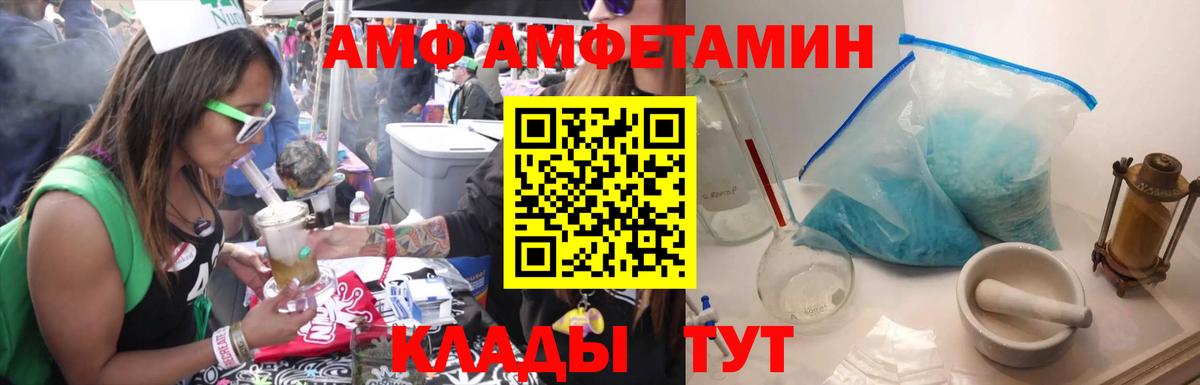 Первитин мет  Первитин мет  Первитин  Вход с VPN  Курск 