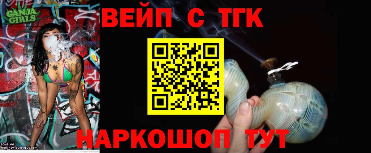 Дистиллят ТГК THC oil Курск