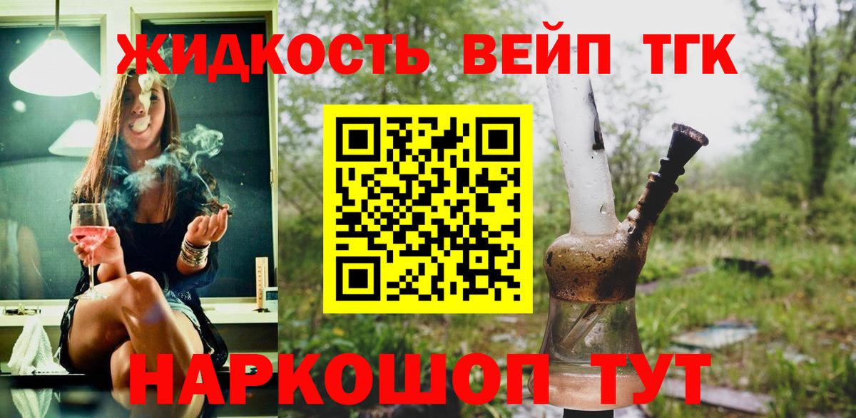 Курск  ТГК гашишное масло  Вход с VPN 