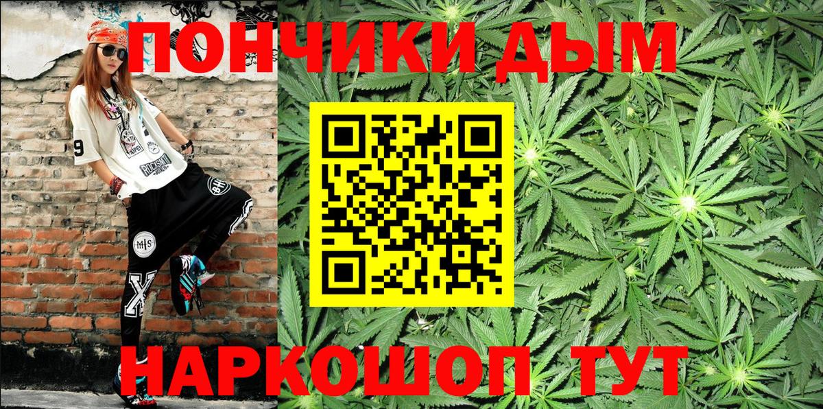 Марихуана SATIVA & INDICA  МАРИХУАНА тримм  Бошки Шишки Ganja  Шишки марихуана планчик  Курск  Вход с VPN 